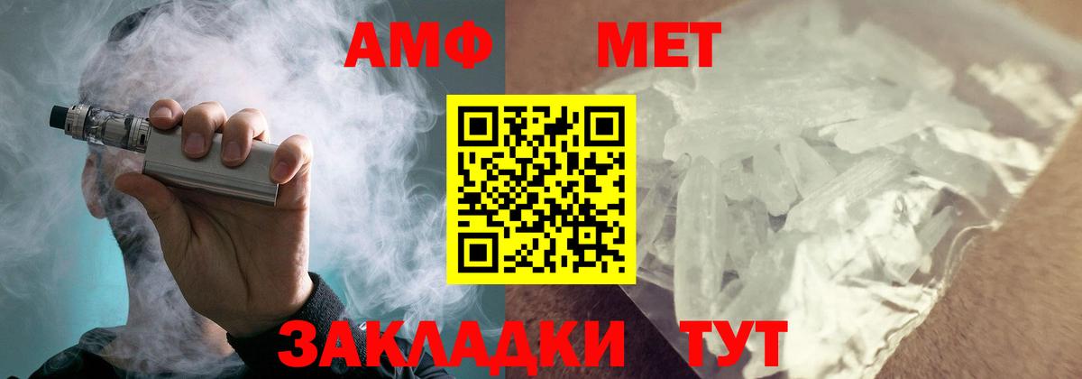 Amphetamine 97% Тулун