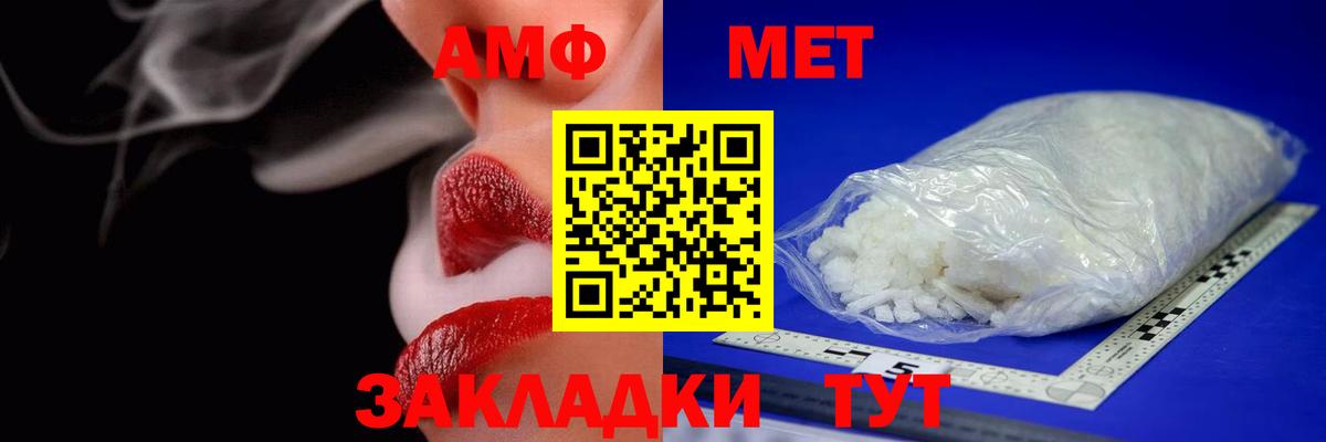 АМФ Розовый  Вход с VPN  АМФЕТАМИН  Амфетамин  Тулун 