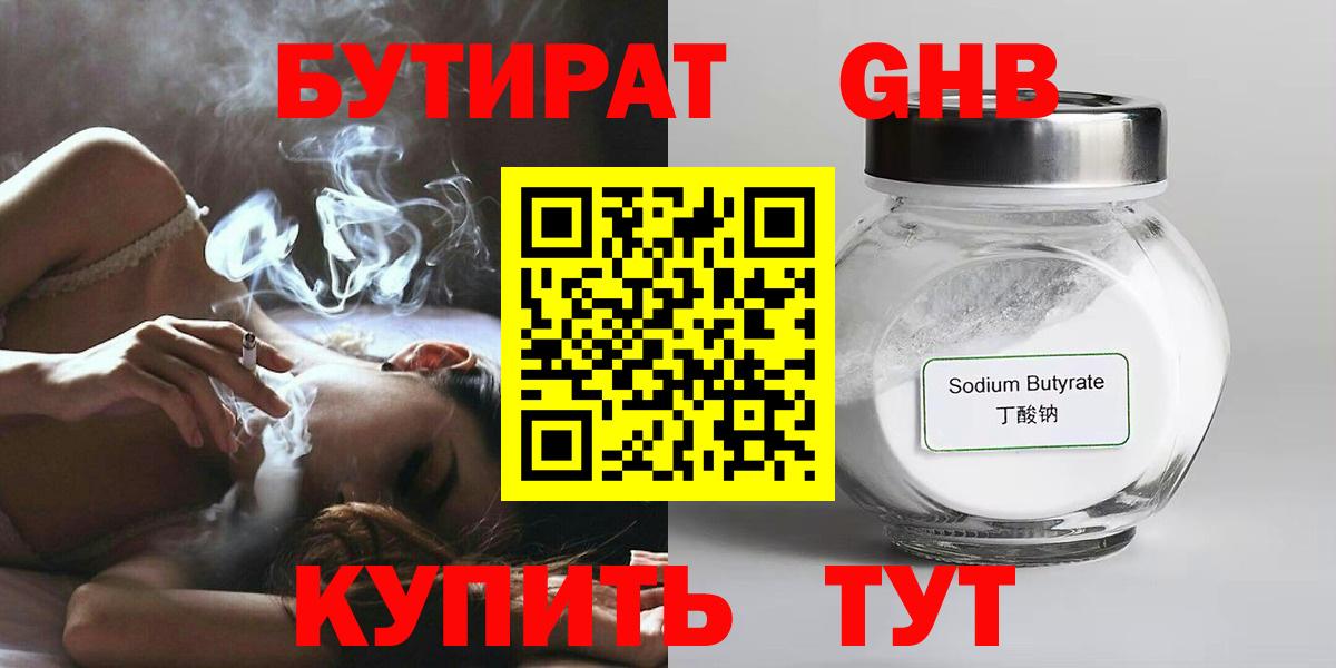 Тулун  Бутират оксана  Вход с VPN 