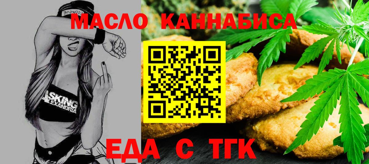 Cannafood конопля  Вход с VPN  Тулун 