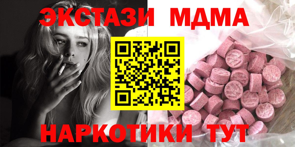   зеркало  Вход с VPN  Тулун  Ecstasy XTC  ЭКСТАЗИ 