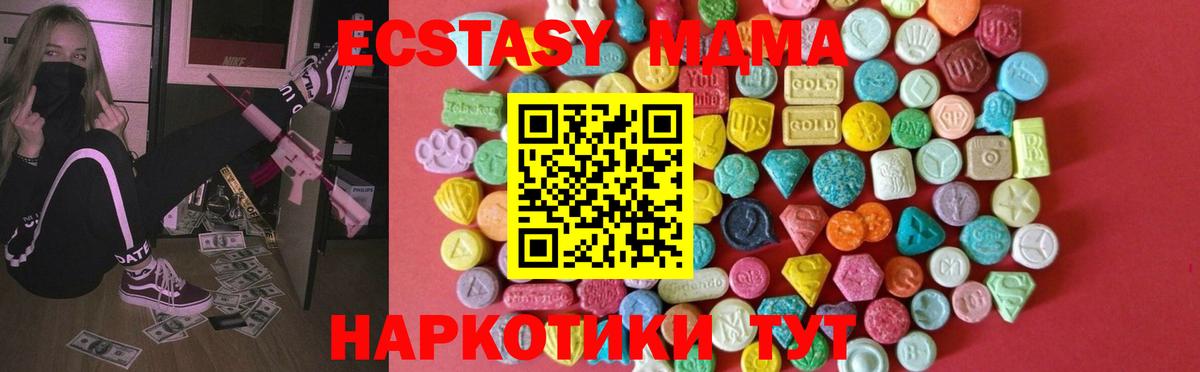 Ecstasy ешки Тулун