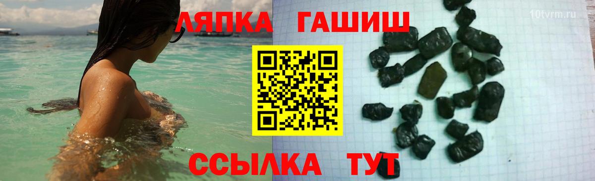ГАШ VHQ  Гашиш гарик  Тулун  Вход с VPN 