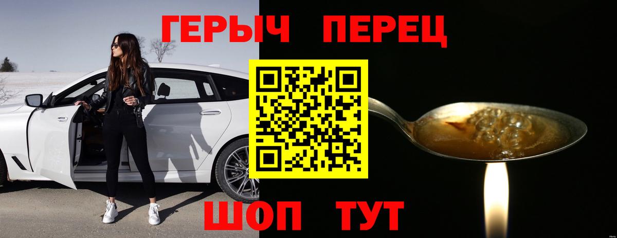 Тулун  Героин Heroin  Вход с VPN 