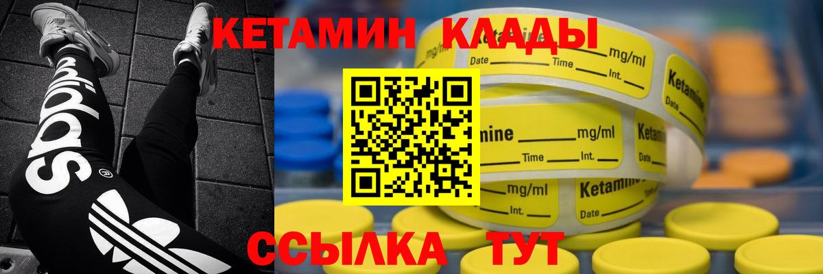 КЕТАМИН ketamine  КЕТАМИН VHQ  МЕГА зеркало  Вход с VPN  Тулун 