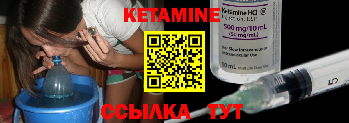 КЕТАМИН ketamine Тулун