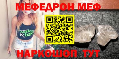 мефедрон Моздок