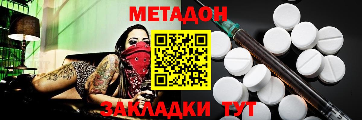 МЕТАДОН белоснежный  Вход с VPN  Тулун  Метадон VHQ 