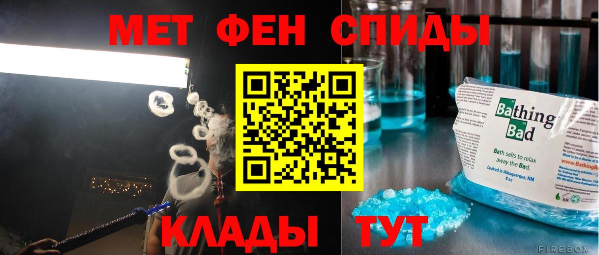 МЕТАМФЕТАМИН  Метамфетамин кристалл  Вход с VPN  Тулун  Метамфетамин кристалл 