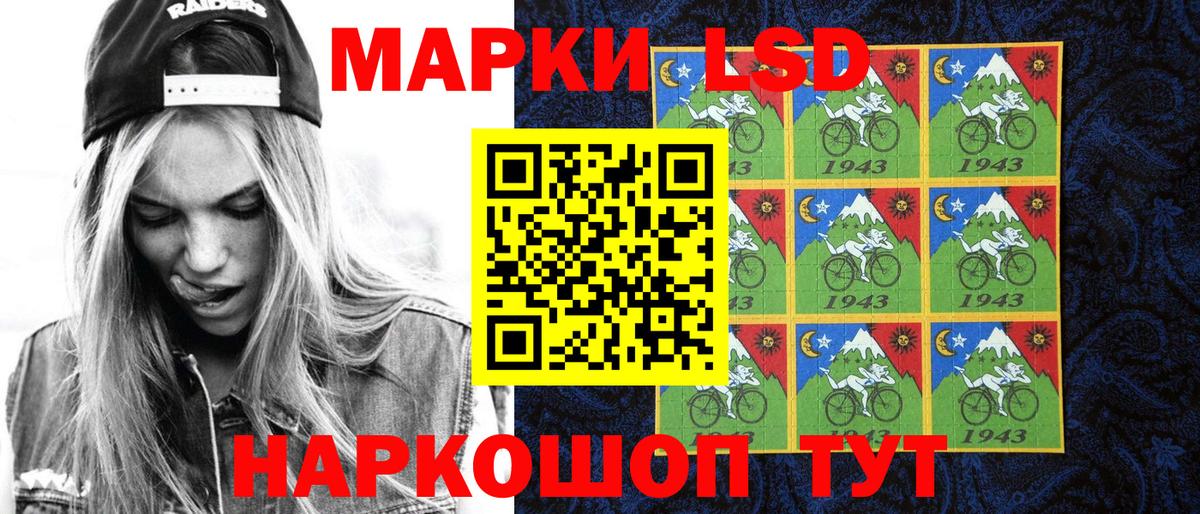 Марки 25I-NBOMe 1,8мг Тулун