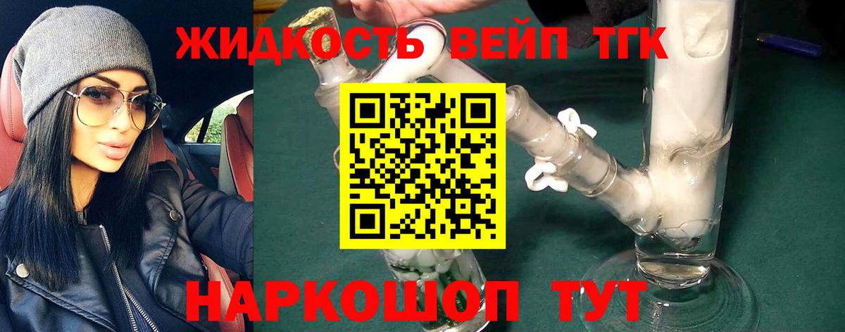 Дистиллят ТГК концентрат  ТГК Wax  Вход с VPN  Тулун 